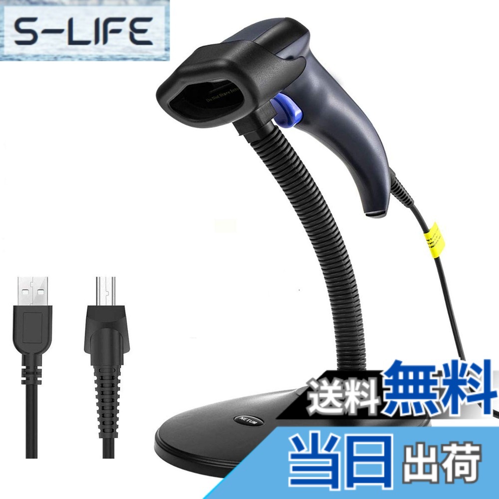 【送料無料】NETUM 2次元バーコードリーダー 手持 USBケーブル付き 設定不要 高速読み取り軽量 1D 2D QR 有線 バーコードスキャナー コンピュータ・PC・ノートパソコン・デスクトップ Windows XP/7/8/10、Mac OS、Linux 店舗・オフィス・物流・倉庫・図書館 ブラック