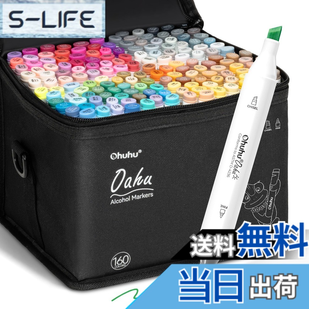 【貨物輸送無料】Ohuhu さし絵目じるし 160色161本 太細両端 労働者階級愛用 目じるし書き込み さし絵 気狂い水 色つや 喜歌劇用 ブレンダーペン 画材書き割り Oahu続きもの