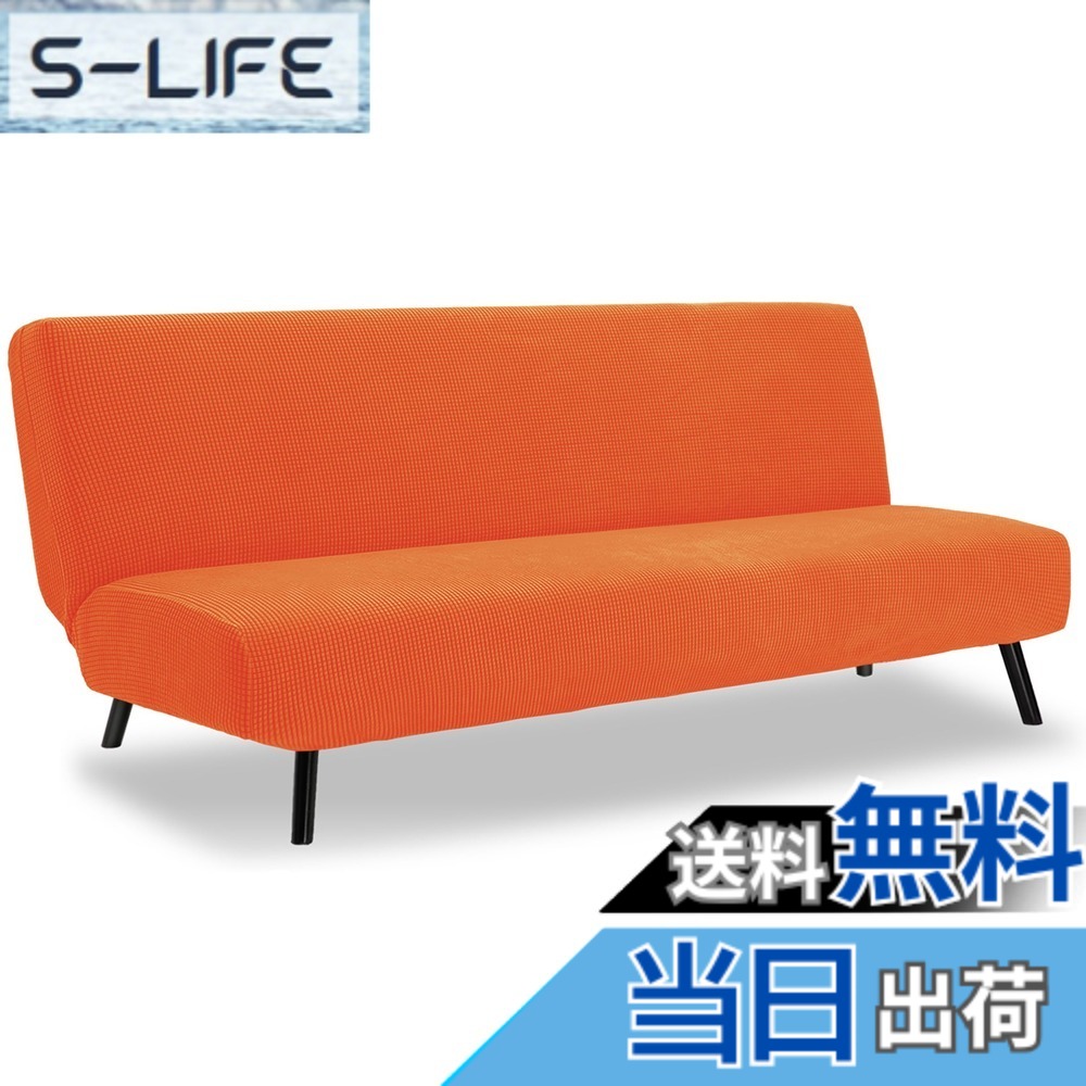 【送料無料】TIANSHU ソファーカバー 3人掛け 肘なし 無地 縦横弾力 ストレッチ フィットタイプ 肘付き 滑り止め 柔らかい 伸縮素材伸び良く 四季適用 超便利 (3人掛け,オレンジ)