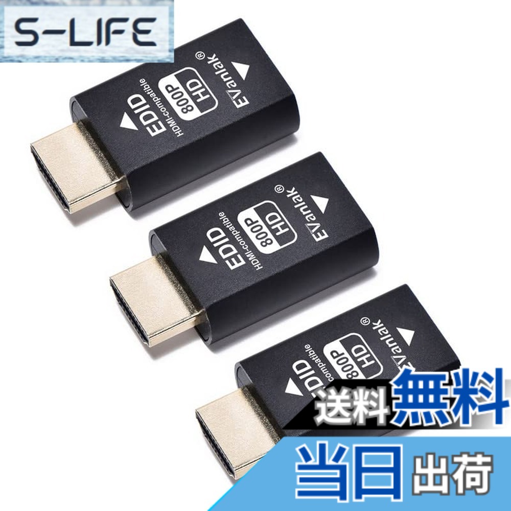 【送料無料】EVanlak(イヴァンラック) HDMI EDIDエミュレーター パススルー ドングル エミュレーターアダプター不要 第3世代 Mac ThunderboltからHDMIスイッチ/エクステンダー/AVレシーバー/ビデオスプリッターに対応 1280x800@60Hz 3パック