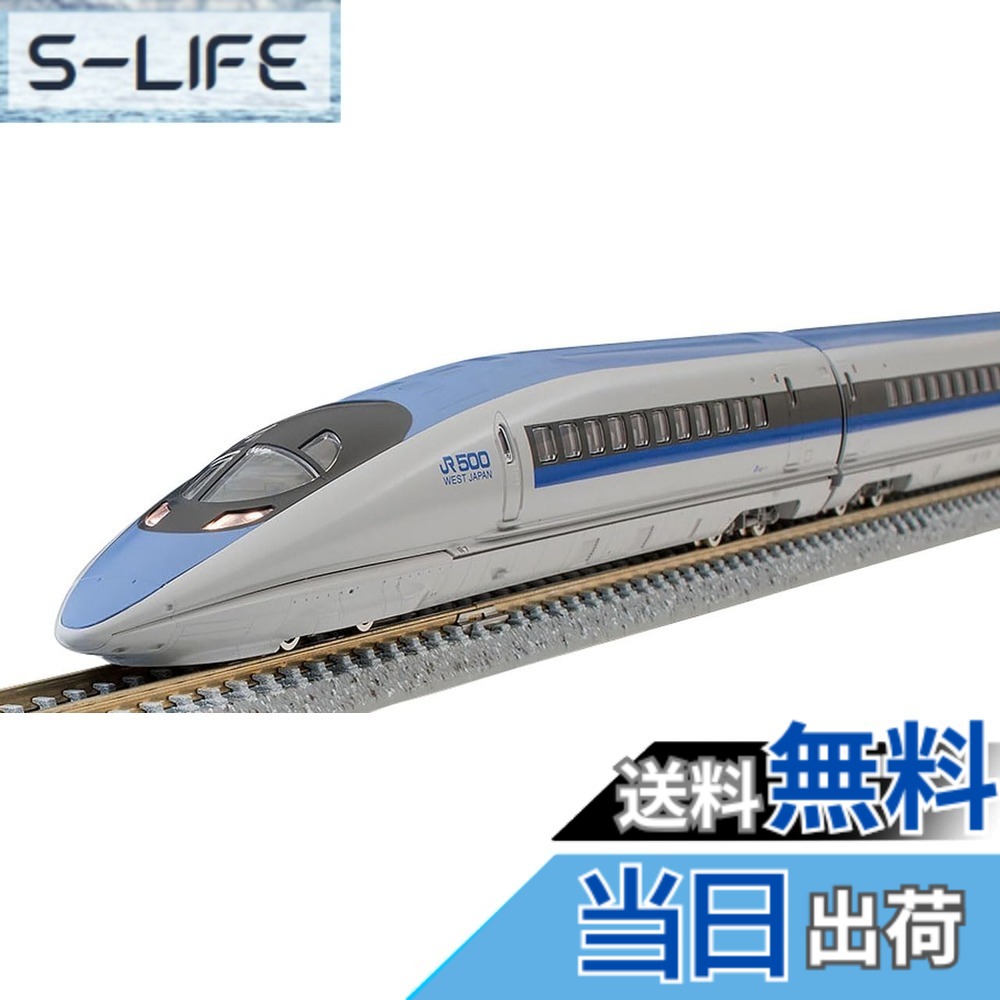 【送料無料】トミーテック(TOMYTEC)TOMIX Nゲージ 500系東海道・山陽新幹線 のぞみ 基本セット 4両 98363 鉄道模型 電車