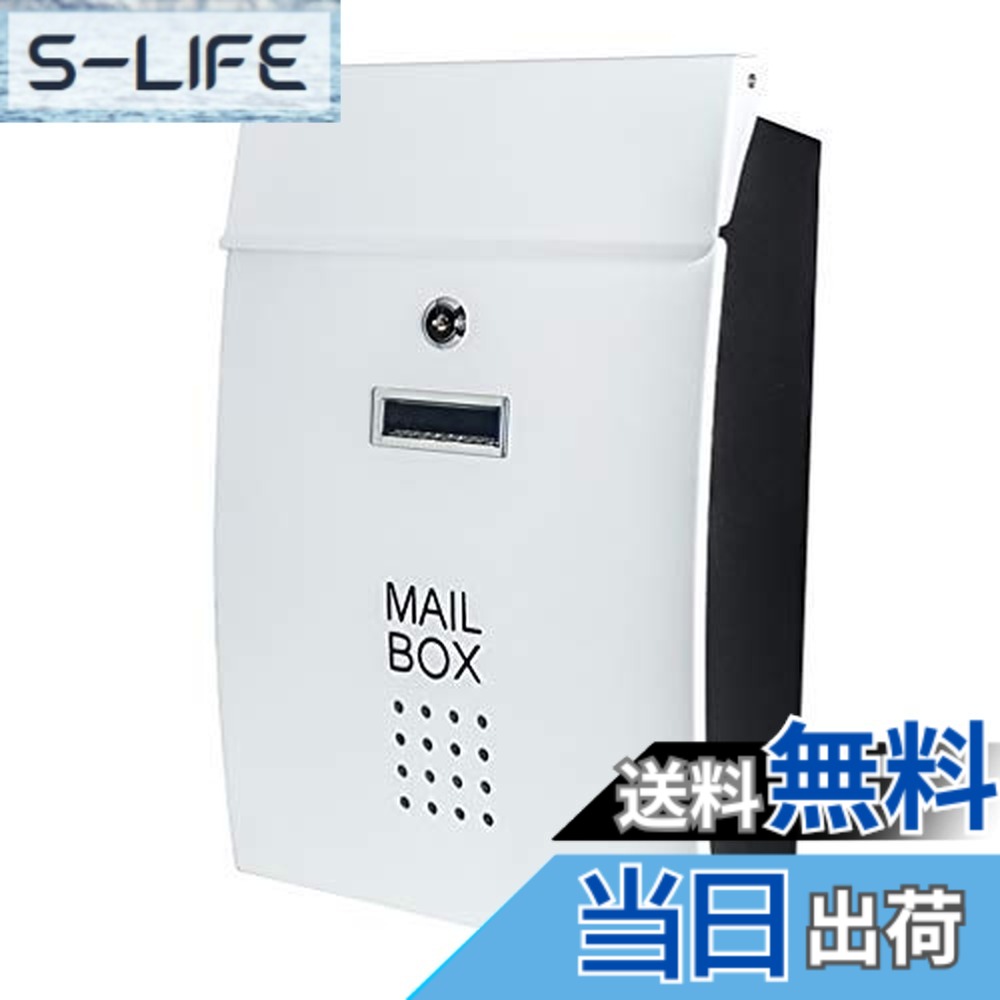 【送料無料】Jssmst（ジェスマット） メールボックス 郵便受け ポスト 北欧風 壁掛け キーロック式 大容量 HPB005-白(ホワイト)
