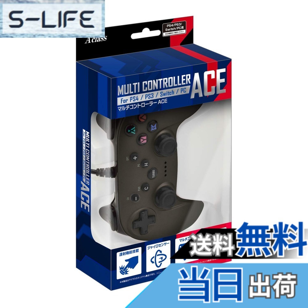 【送料無料】PS4/PS3/Switch/PC対応 マルチコントローラーAce メタルブラック