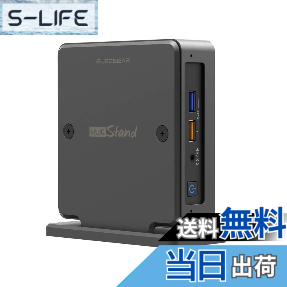 【送料無料】Intel NUC用垂直スタンド、ElecGear iNUC-K アルミニウムデスクトップサポート冷却ホルダーケースデスクトップVESAマウントスペース節約オーガナイザー、Intel NUC 11、10、8、7、6の薄型版小型PCベアボーン用