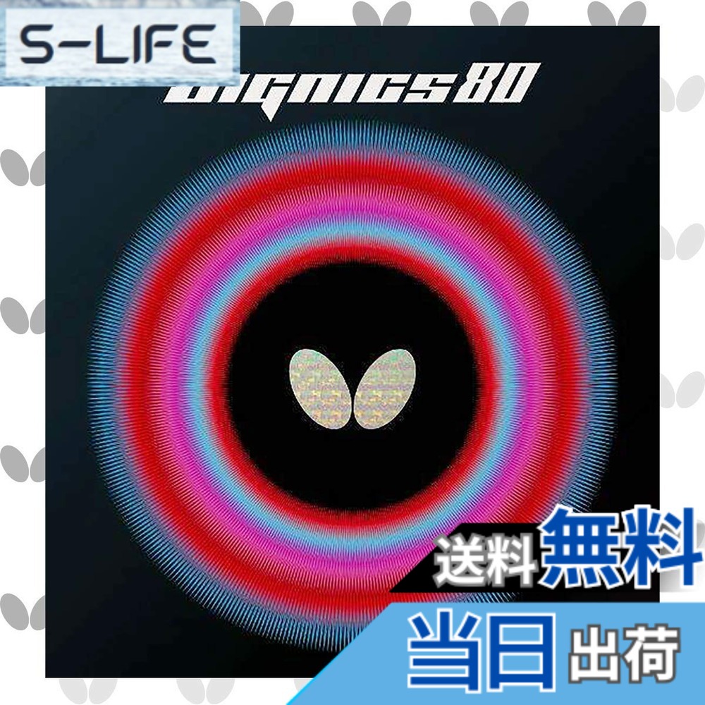 【貨物輸送無料】夢見鳥(Butterfly) ピンポン 思われ人 ディグニクス 80 裏ホンブルグ帽 御機嫌翦断応力 黒いこと 特厚 06050