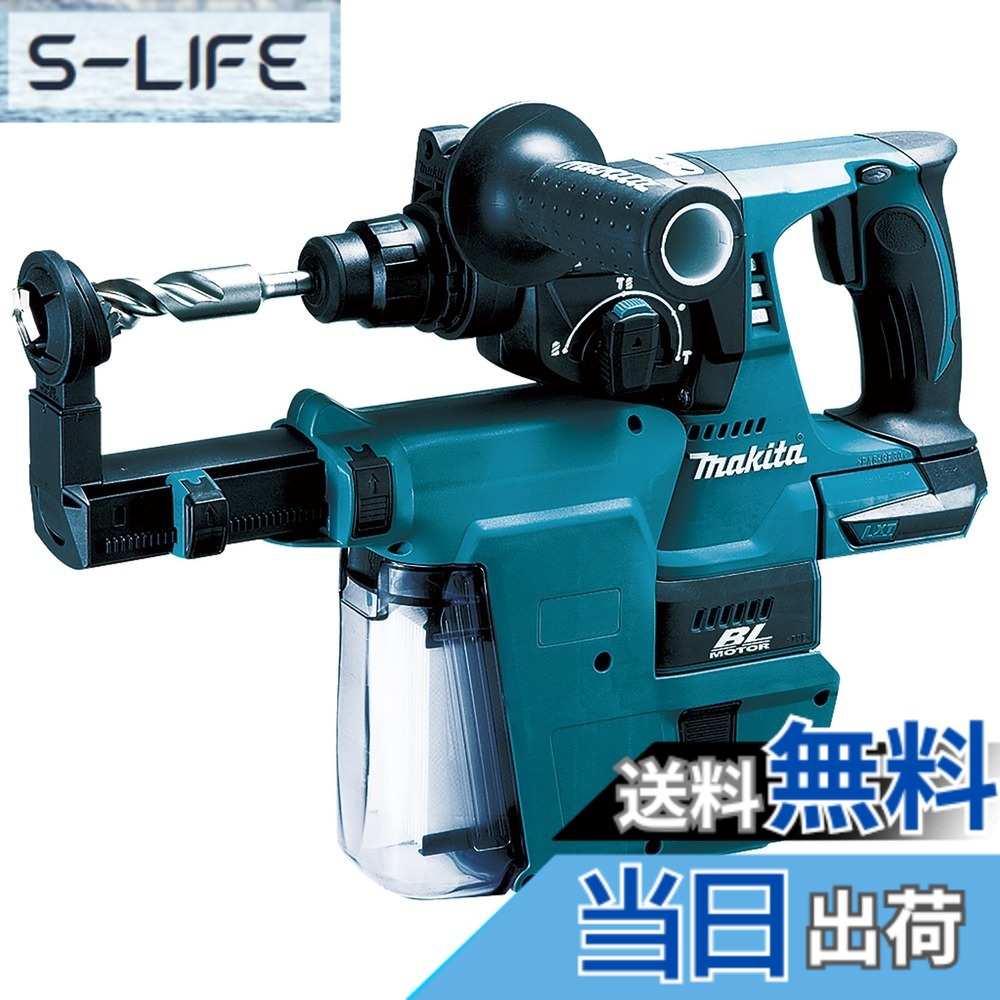 【貨物輸送無料】マキタ(Makita) ２４粍申し受ける式ハンマドリル 18V バッテリ・申し受ける器別売・容れもの付 HR244DZKV