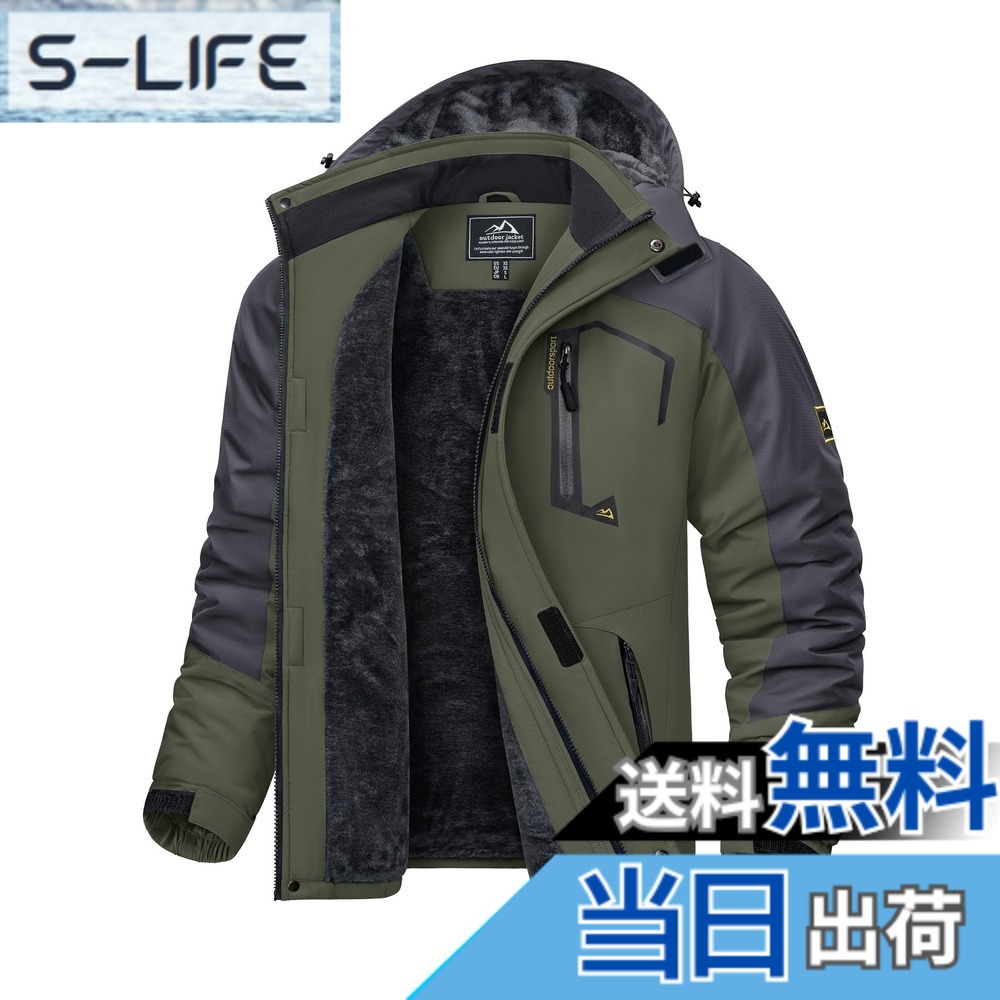 【貨物輸送無料】[KEFITEVD] アウトドア上衣 メンズ 冬 防寒着 山岳上衣 雨合羽 防風 裏起毛 上衣パーカ 登山 御召しもの 朦々たる 御役目着 冬服 緑 緑であること JP L