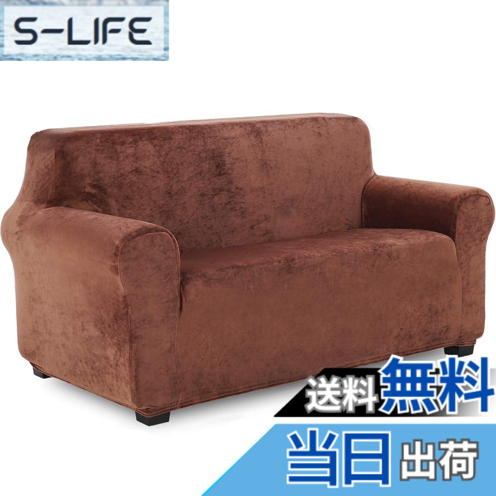 【送料無料】TIANSHU フランネル ソファーカバー 2人掛け 肘付き 無地 縦横弾力 ストレッチ フィットタイプ 肘付き 滑り止め 柔らかい 伸縮素材伸び良く 四季適用 超便利(2人掛け,コーヒー)