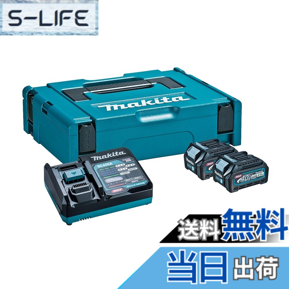 【貨物輸送無料】マキタ(Makita) パワーソスキットXGT1 A-69727