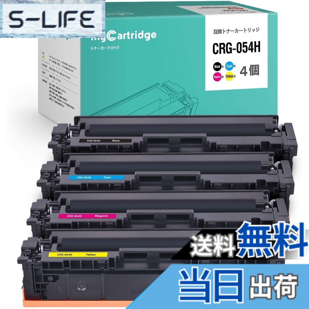 【送料無料】MYCARTRIDGE 互換トナーカートリッジ canon用 キャノン用 CRG-054H crg-054h 054 増量版 大容量 MF644CDW MF642CDW LBP622C LBP621Cに対応 オフィス 学校 家庭 4色（054HBK 054HC 054HM 054HY)セット ICチップ搭載 国際規格ISO9001、ISO14001認定工場生産