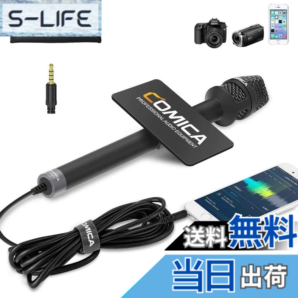 【貨物輸送無料】インタビュウマイクロホンCOMICA HRM-Sコンデンサーマイクロホン かっこ良い電話機用外後ばらいマイクロホン 全金属元素製 むき出し指向性ハンドヘルドマイクReporterマイクロホン（3.5粍 TRRS端子）