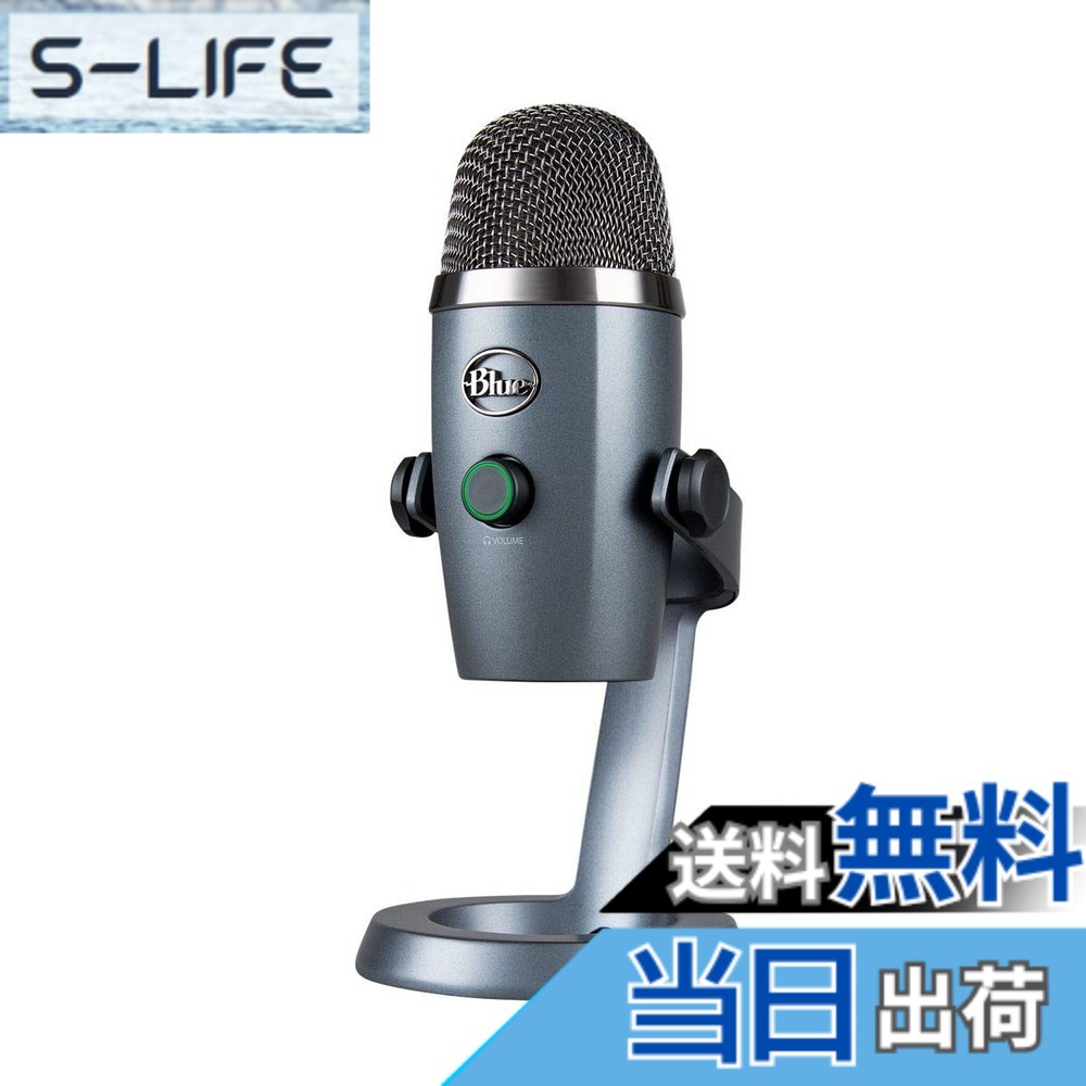【貨物輸送無料】Logicool G Blue Yeti Nano BM300SG USB ゲーミングマイク コンデンサーマイクロホン Mac なおなお書き5 なおなお書き4 マイコン シャド―薄墨色 ゲーミング 実況 持参 マイクロホン マイクロホン ストリーミング 国内置き目品 2年次無償