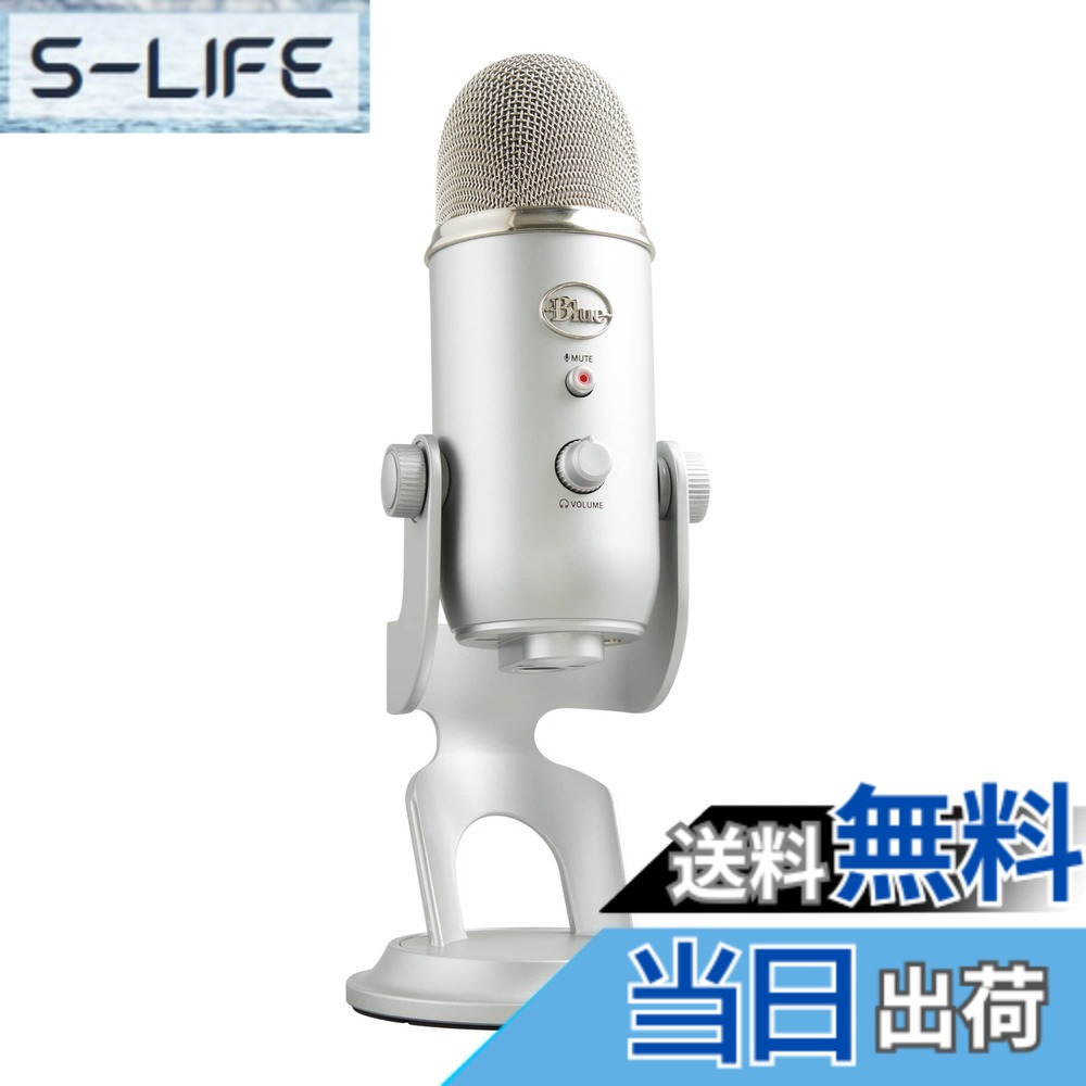 【貨物輸送無料】Logicool G Blue Yeti ゲーミングマイク BM400S USB コンデンサーマイクロホン ゲーミング 実況 ストリーミング 持参 マイクロホン しろがね色 マイコン Mac なおなお書き5 なおなお書き4 国内置き目品