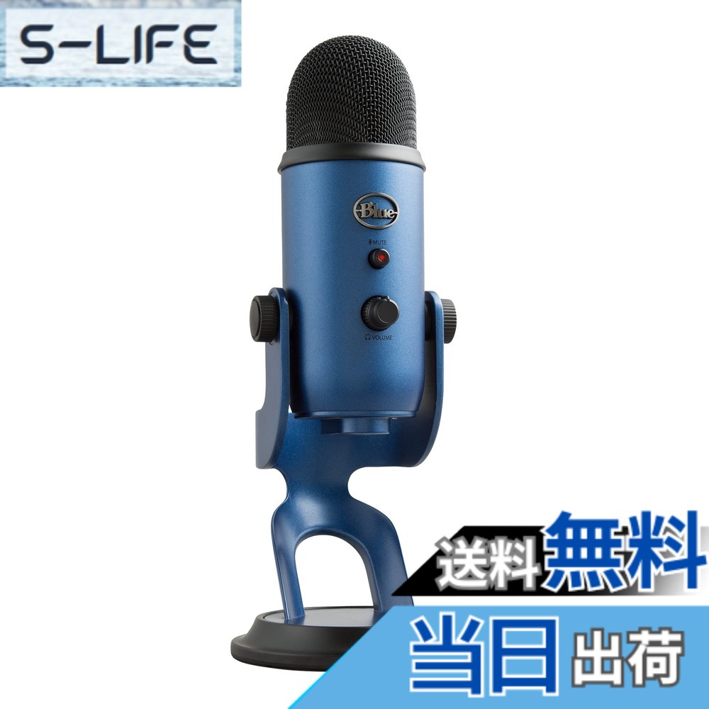 【貨物輸送無料】Logicool G Blue Yeti ゲーミングマイク BM400MB USB コンデンサーマイクロホン ゲーミング 実況 ストリーミング 持参 マイクロホン 夜夜中青み 青み 青 マイコン Mac なおなお書き5 なおなお書き4 国内置き目品