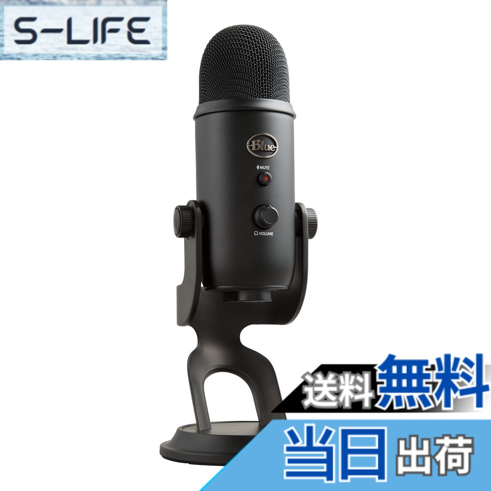 【貨物輸送無料】Logicool G Blue Yeti ゲーミングマイク BM400BK USB コンデンサーマイクロホン ゲーミング 実況 ストリーミング 持参 マイクロホン 黒いことアウト 黒いこと 黒 マイコン Mac なおなお書き5 なおなお書き4 国内置き目品