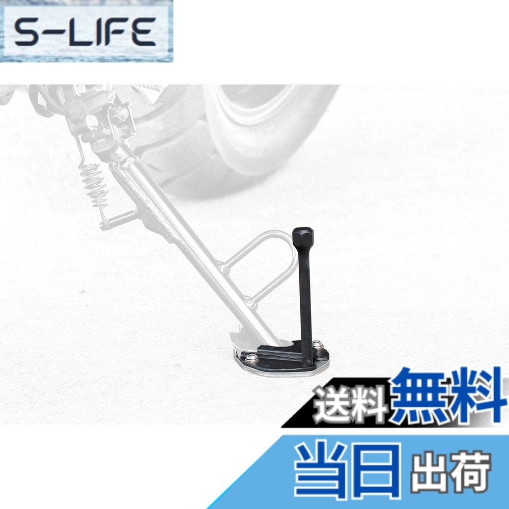 【貨物輸送無料】キジマ(Kijima) 自動二輪車一部分 サイドスタンドワイドプレート\u0026伸展 V-STROM650/XT ABS SUZUKI 213-048