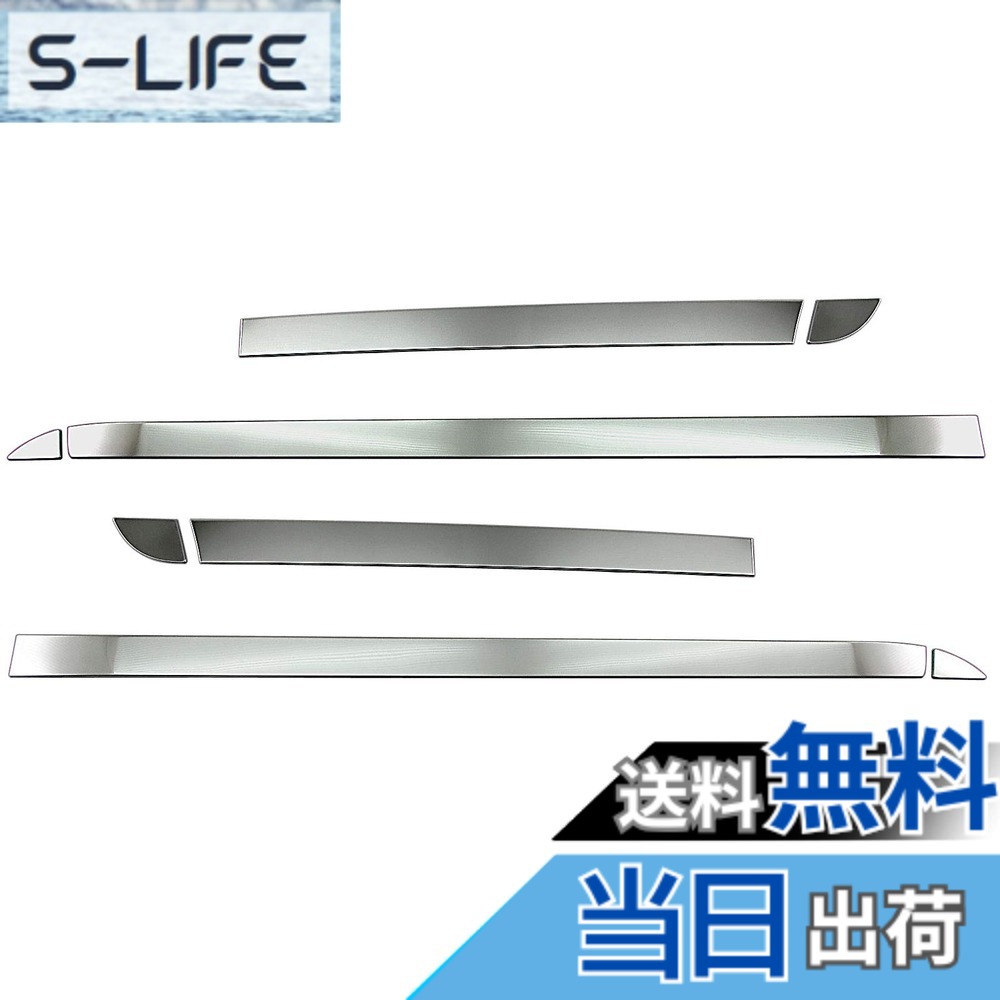 【送料無料】BRIGHTZ デイズ 43 44 45 46 47 48 超鏡面ステンレスメッキサイドドアモール 8PC 【 SID－MOL－100 】 B43W B44W B45W B46W B47W B48W B43 B44 B45 B46 B47 B48 B 38739