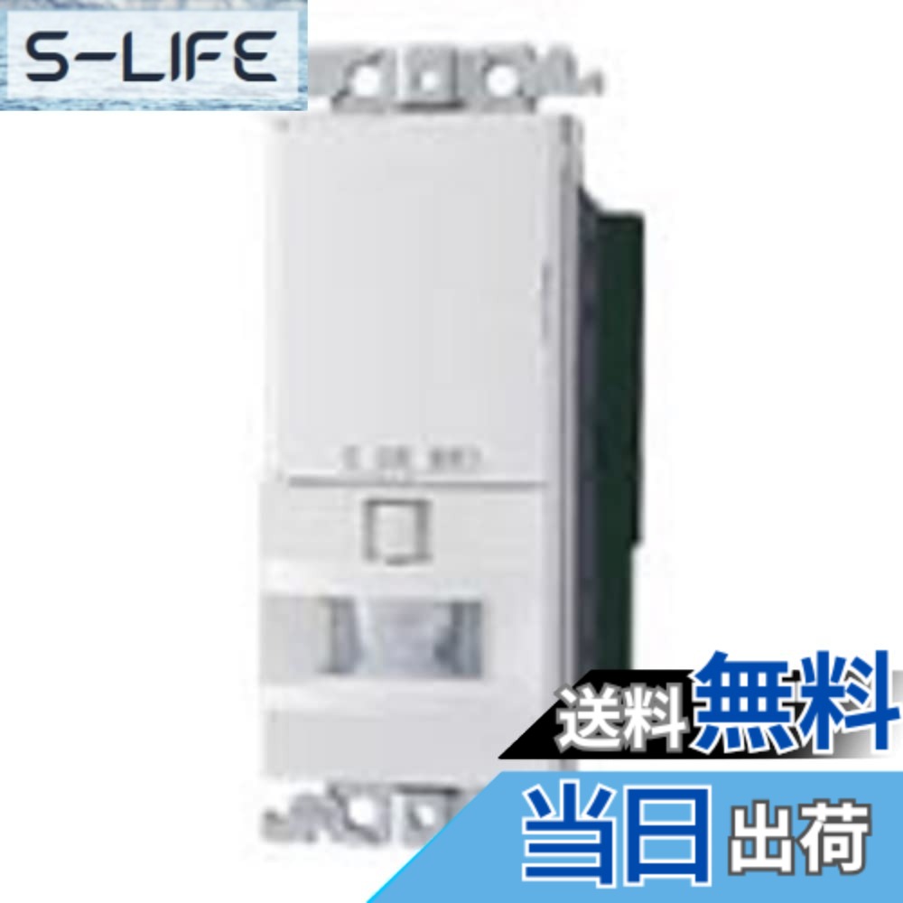 【送料無料】パナソニック(Panasonic) WTK1614WK コスモシリーズワイド21 熱線センサ付自動スイッチ(換気扇連動用)(検知後連続点灯時間約10秒~30分可変形)(明るさセンサ付)(ホワイト)｜S-LIFE