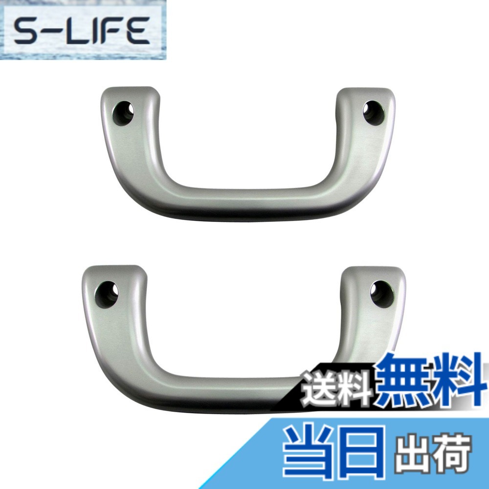 【送料無料】BRIGHTZ ハイゼットカーゴハイブリッド S320V S320V改 アシストグリップ 銀 2PC 【 INT-GRIP-004-2PC 】 S320 S 320 ハイゼットカーゴ ハイブリッド ハイブリット ハイゼット カーゴ 39709｜S-LIFE