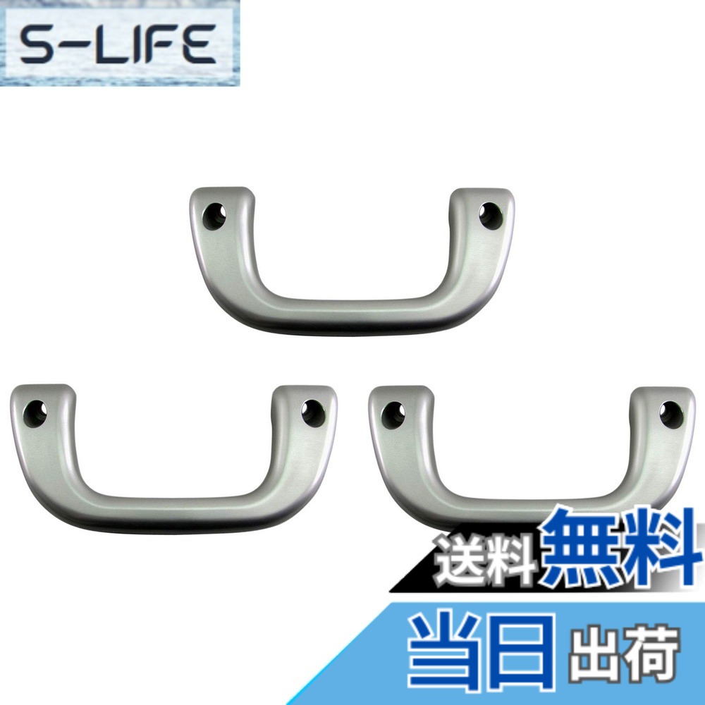 【送料無料】BRIGHTZ ピクシスバン S321M S331M アシストグリップ 銀 3PC 【 INT-GRIP-004-3PC 】 S321 S331 S 321 331 ピクシス バン 39724｜S-LIFE