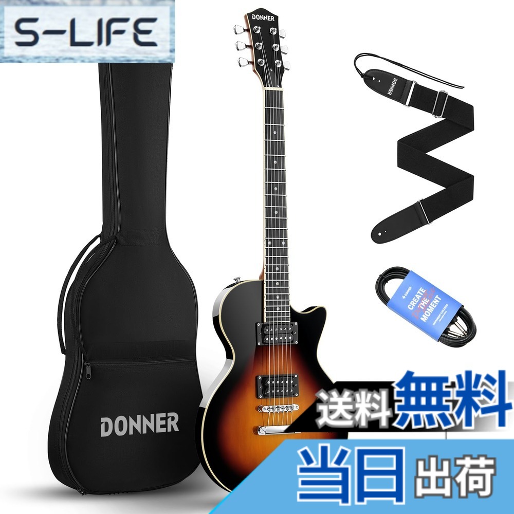 【送料無料】Donner エレキギター 初心者セット LPタイプ 39インチ フルサイズ ポプラ材 HHピックアップ配列 専用ケース ストラップ シールド付 サンバーストDL-124