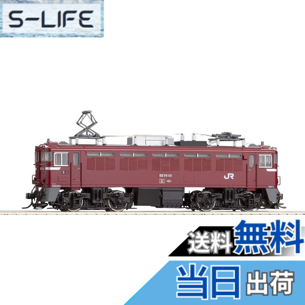 【送料無料】TOMIX HOゲージ ED79-0形 Hゴムグレー ・ PS HO-2510 鉄道模型 電気機関車