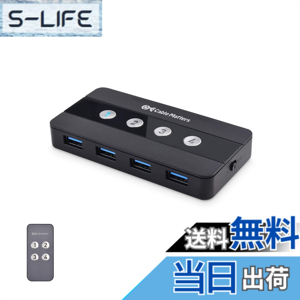 【貨物輸送無料】Cable Matters 4界面 USB うつり変わり器 4台パソコン用 4インプット4最終生産物、遠隔操作付き添い人 USB 3.0 うつり変わり器、USB4またはThunderbolt 4界面用USBA - USBC 取り替えっこアダプタ嘱する