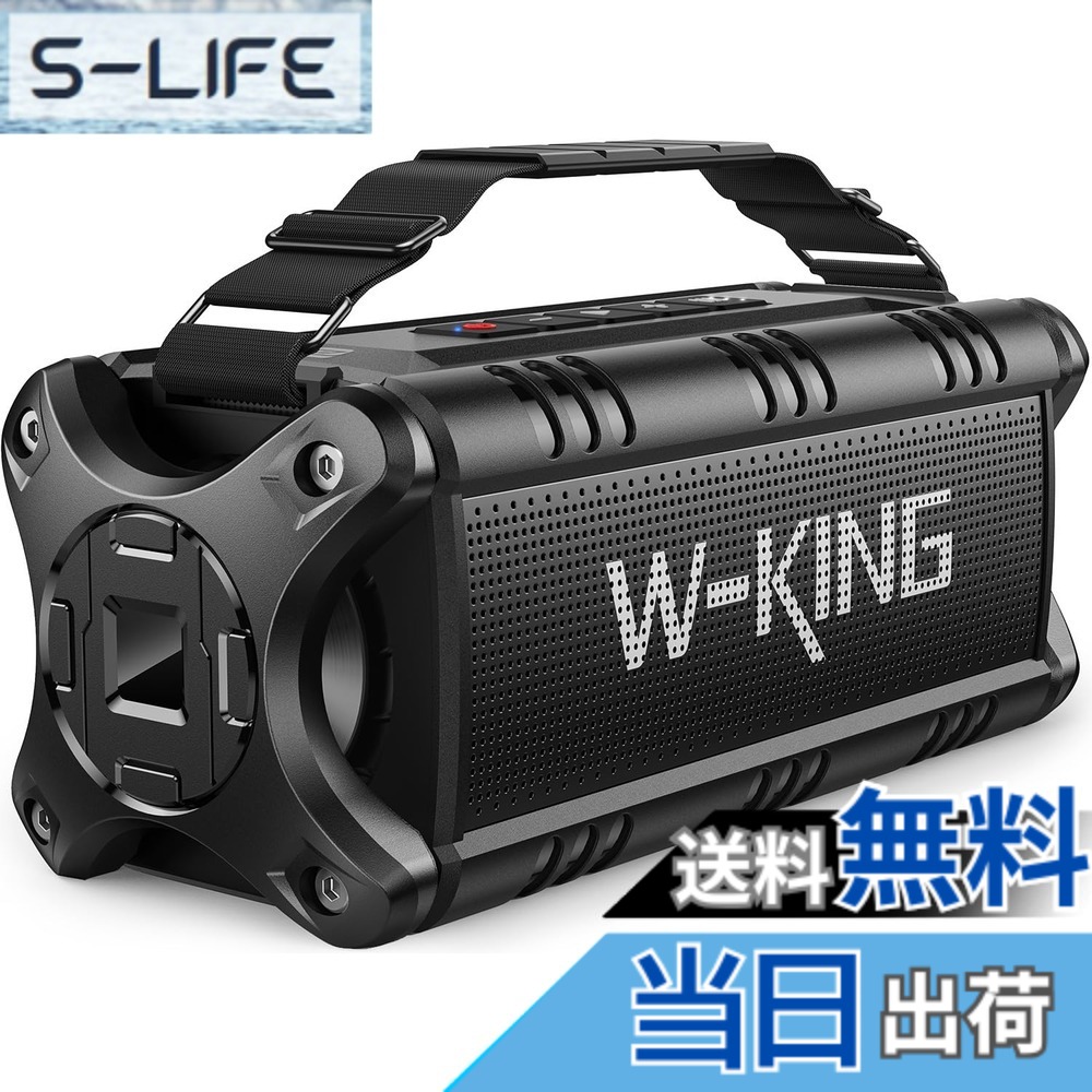 【貨物輸送無料】W-KING 50W(90Wまっ盛り)Bluetooth 金棒引き、IPX6 雨合羽携帯型金棒引き、無線電話金棒引き 重低音部、【40第四次元年代順の連続生まれ変わり/強化因子された低音部(イコライザー)/2台有りの実輪っか/力強さ預金金融機関/Bluetooth 5.0/マイクロホン内蔵/TF歌留多相応う/AUX/NFC
