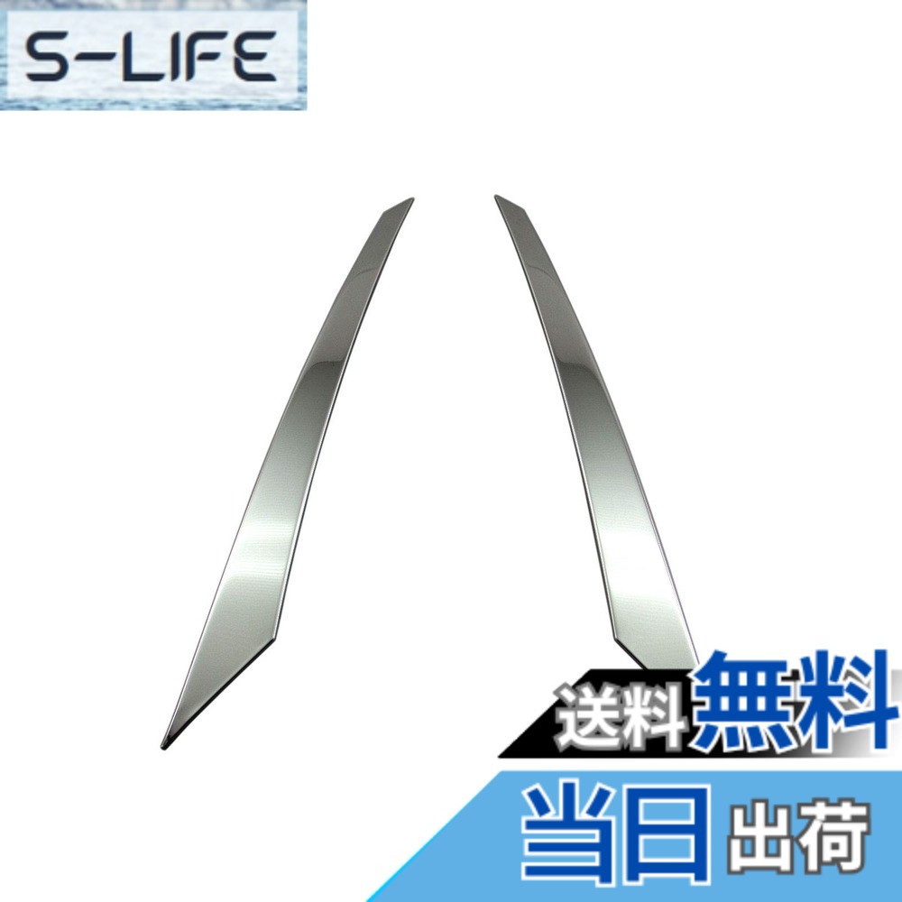 【送料無料】BRIGHTZ シフォンカスタム LA650F LA660F 前期 超鏡面ステンレスメッキグリルサイドモール 2PC 【 FRO－ETC－MID－030 】 LA650 LA660 A650 A660 650 660 シフォン カスタム