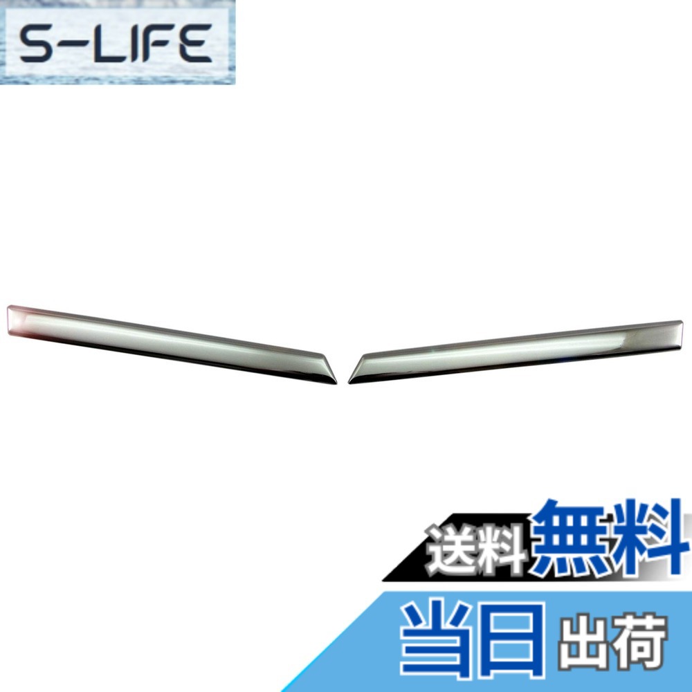 【送料無料】BRIGHTZ シフォンカスタム LA650F LA660F 超鏡面ステンレスメッキグリルモール 2PC 【 GRI－COV－M－043 】 LA650 LA660 A650 A660 650 660 シフォン カスタム