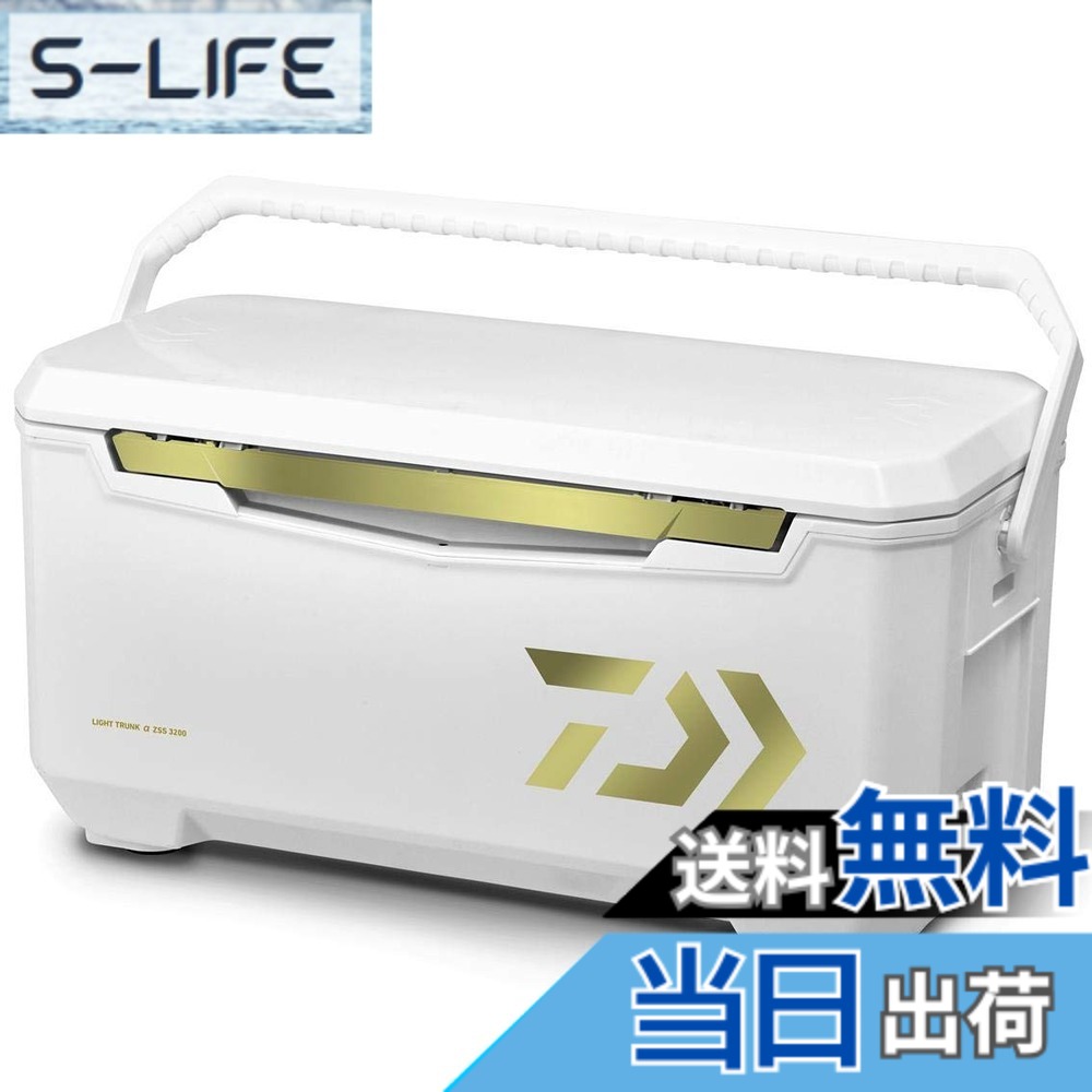 【送料無料】ダイワ(DAIWA) クーラーボックス ライトトランクα ZSS3200 シャンパンゴールド 釣り 32リットル｜S-LIFE
