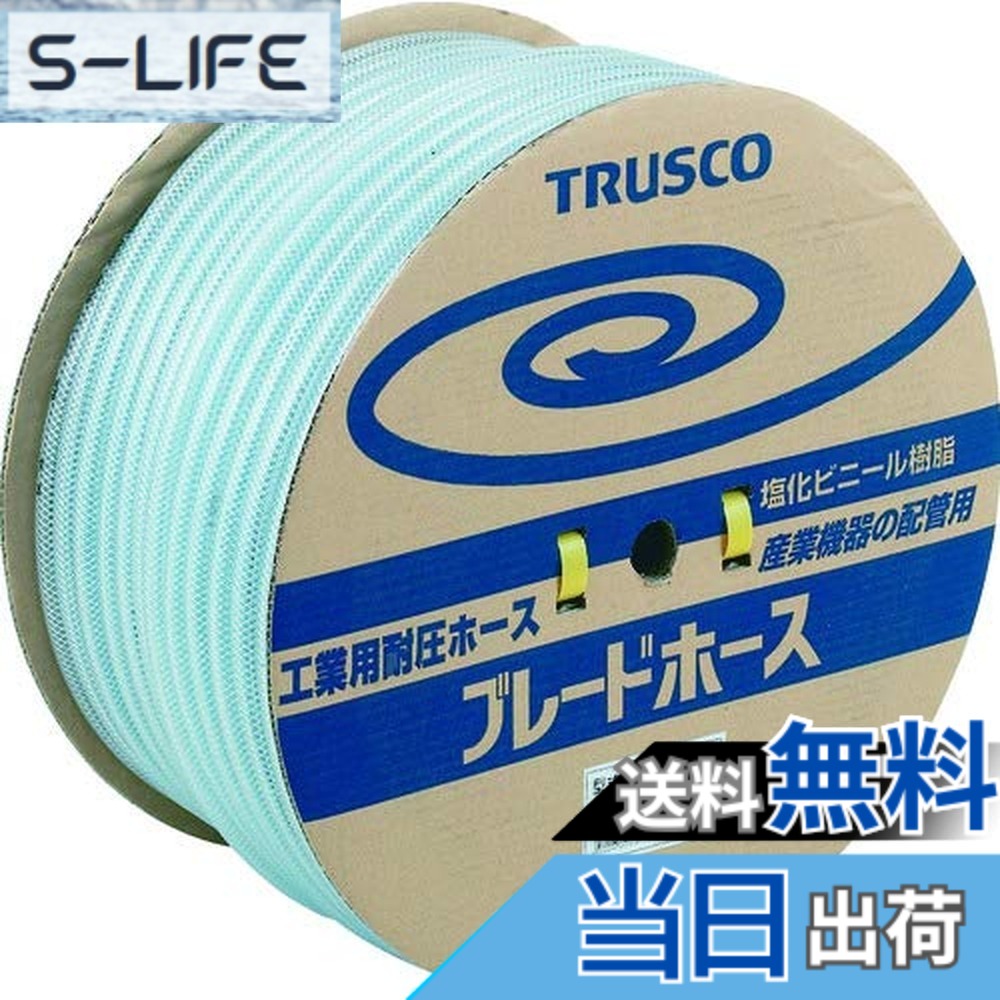 【送料無料】TRUSCO(トラスコ) ブレードホース 6X11mm 50m TB-611-D50｜S-LIFE 6,362円
