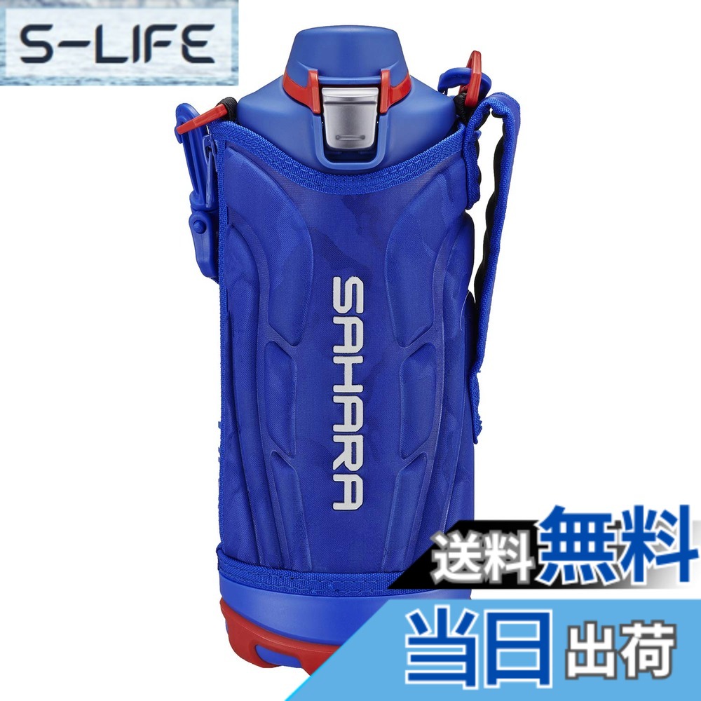 【送料無料】タイガー 水筒 1リットル サハラ ステンレスボトル スポーツ 直飲み 広口 保冷専用 ブルー MME-F100AK