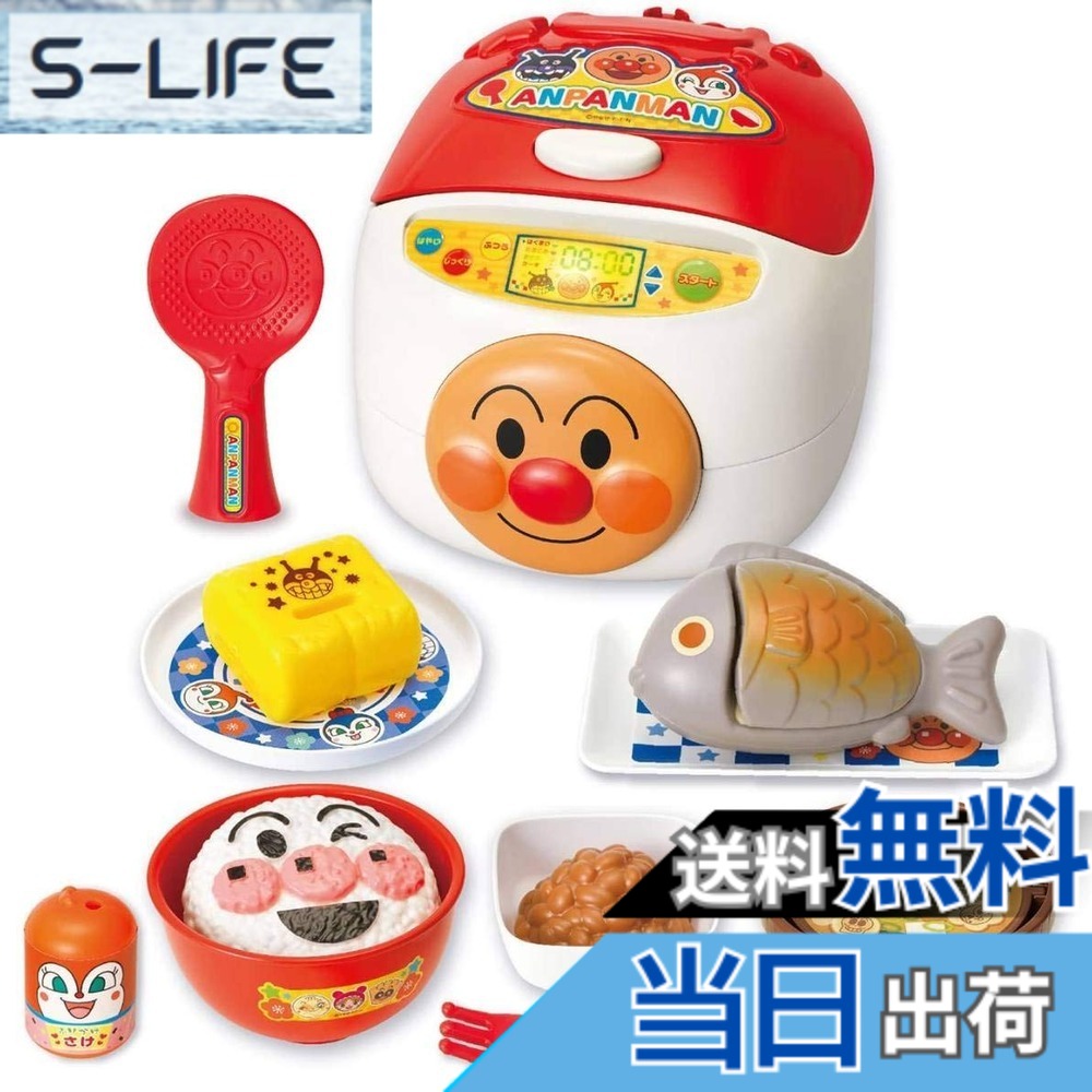 【貨物輸送無料】ジョイパレット(JOYPALETTE) アンパンマン シューッとたけたよ! おしゃべりすいはんきと甲斐甲斐しい100ばい和食仕掛ける 可塑性物質