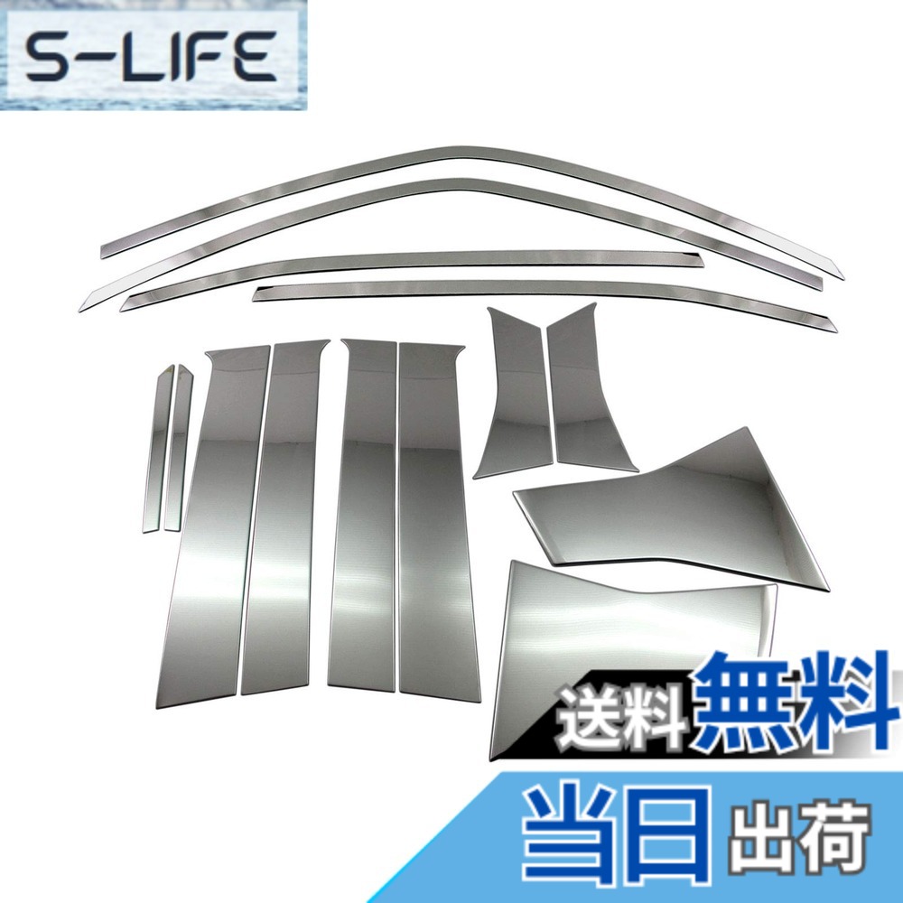 【送料無料】BRIGHTZ デイズ 43 44 45 46 47 48 超鏡面ステンレスメッキピラーアッパーウィンドウセット 14PC 【 WIN－SET－032 】 B43W B44W B45W B46W B47W B48W B43 B44 B45 B46 B47 B48 B