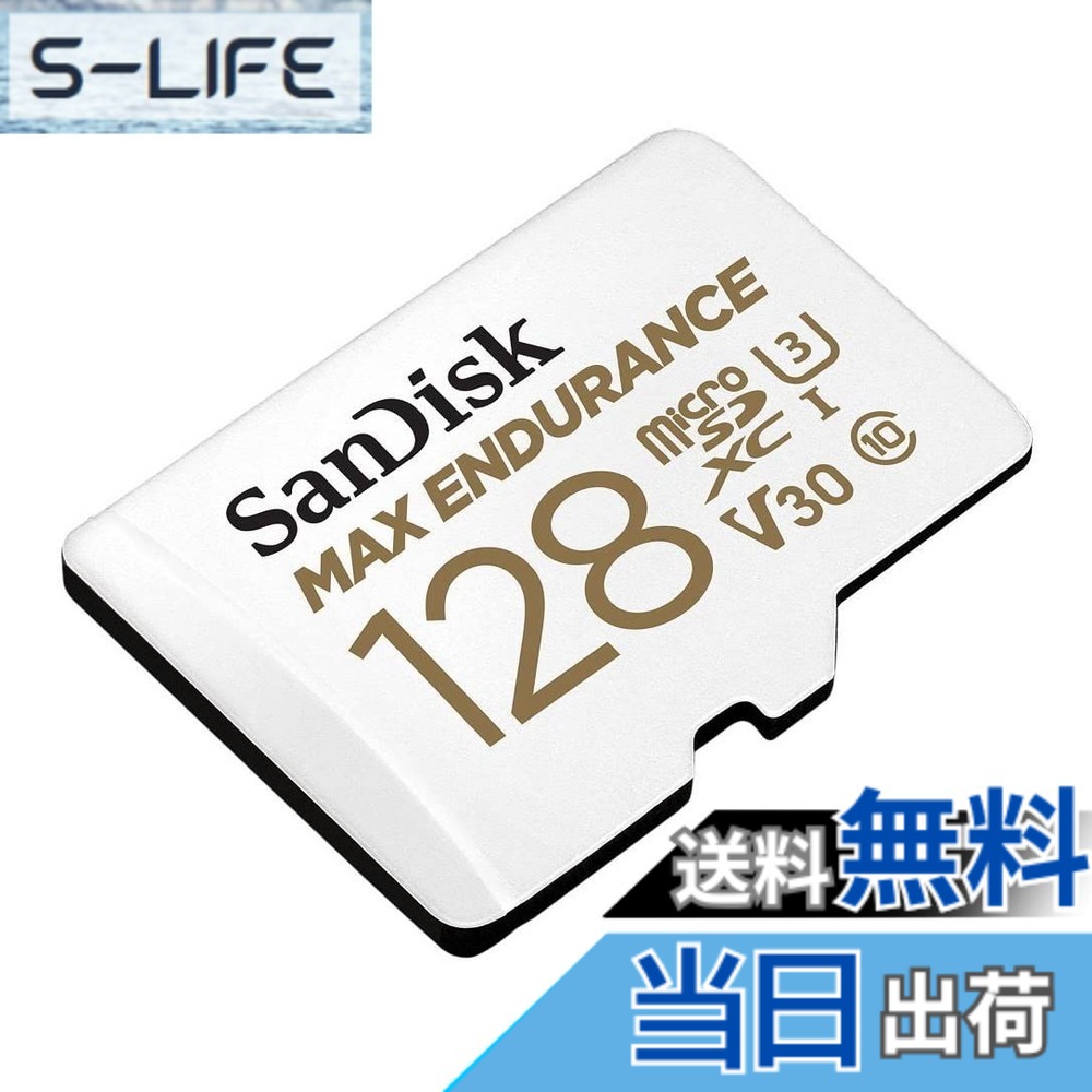 【送料無料】SanDisk 128GB MAX Endurance microSDXC Card with Adapter for Home Security Cameras and Dash cams - C10, U3, V30, 4K UHD, Micro SD Card - SDSQQVR-128G-GN6IA