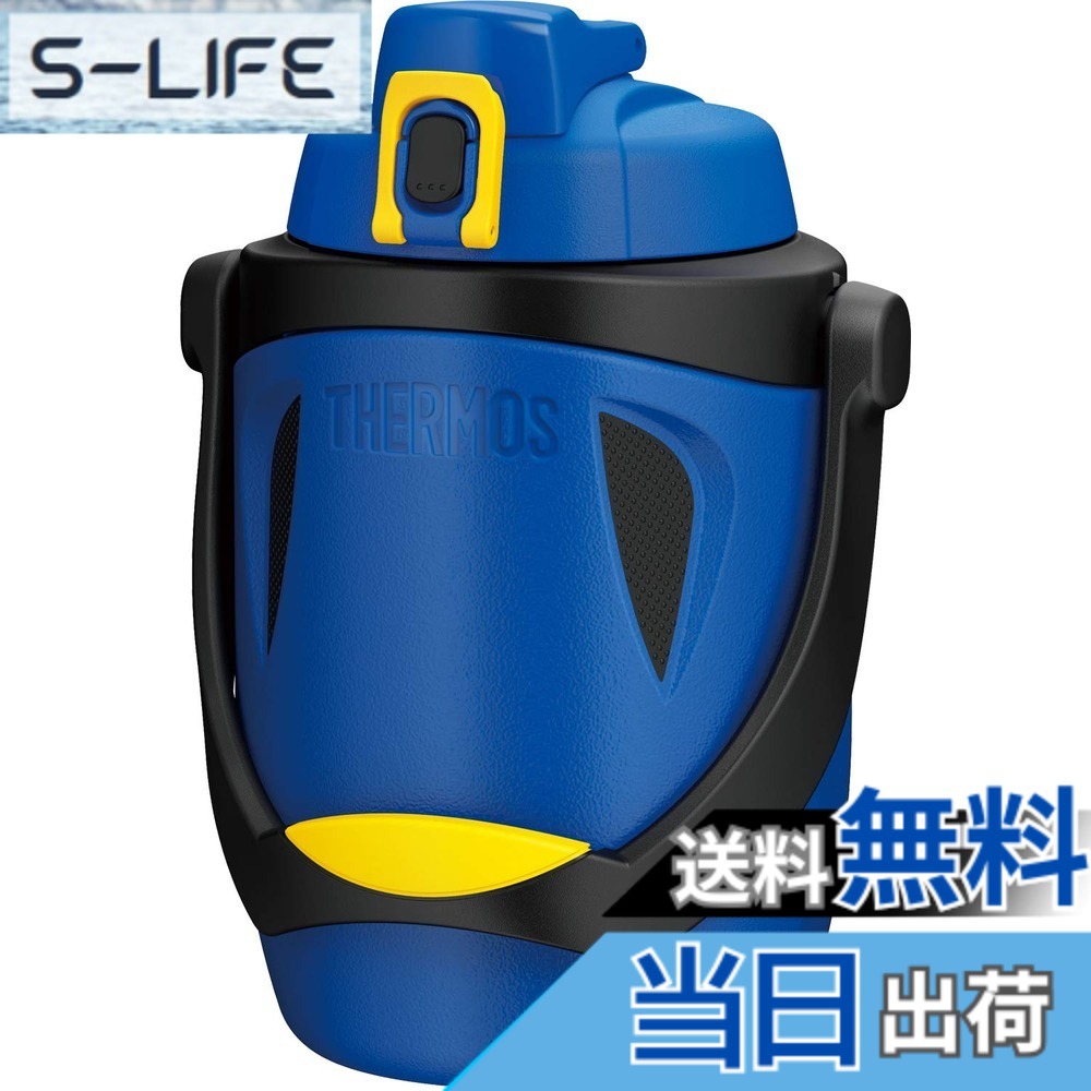 【貨物輸送無料】サーモス スポーツジャグ 1.9L 青碧黄色 FPH-1900 BLY
