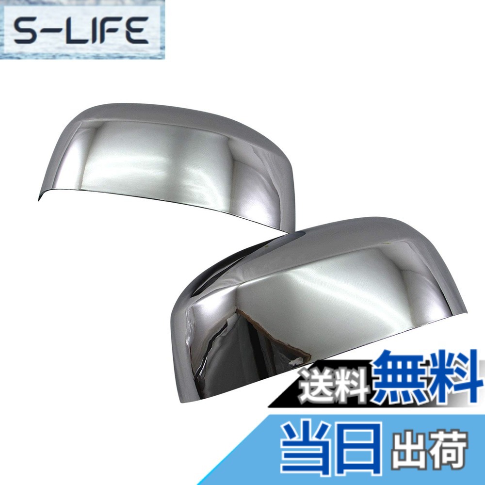 【送料無料】BRIGHTZ N-VAN JJ1 JJ2 メッキドアミラーカバー ハーフカバータイプ 【 MIR−SID−299 】 JJ J1 J2 1 2 N VAN Nバン バン エヌバン エヌ|S-LIFE