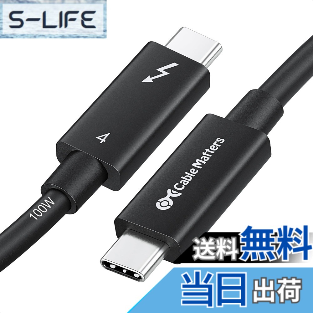 【貨物輸送無料】[Intel 公許] Cable Matters 40Gbps Active Thunderbolt 4 有線テレビ - 2m、100W申し受ける ・8K映像媒体相応う、サンダーボルト4 有線テレビ、USB4 / Thunderbolt 3 / USB-Cに完膚なきまで相応う