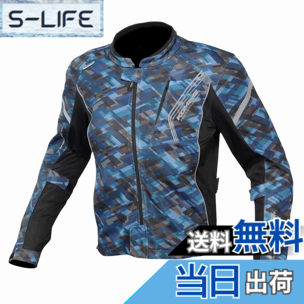 【送料無料】[KOMINE] バイク用 ジャケット プロテクトフルメッシュジャケット JK-128 春夏向け CE規格 メッシュ素材 プロテクター 07-128 メンズ Plaid Navy L