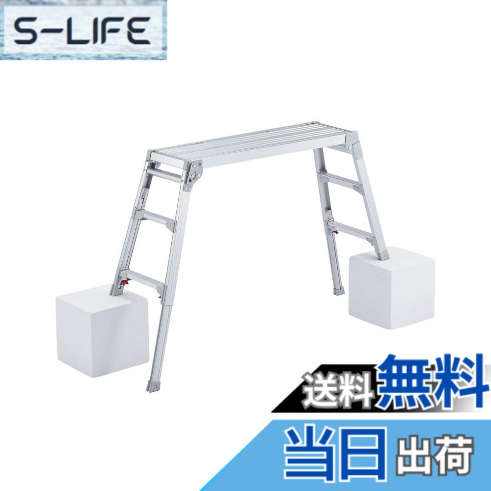 【送料無料】長谷川工業(Hasegawa) 脚部伸縮足場台 DRS-1000c (0.65~0.96m) (17677)