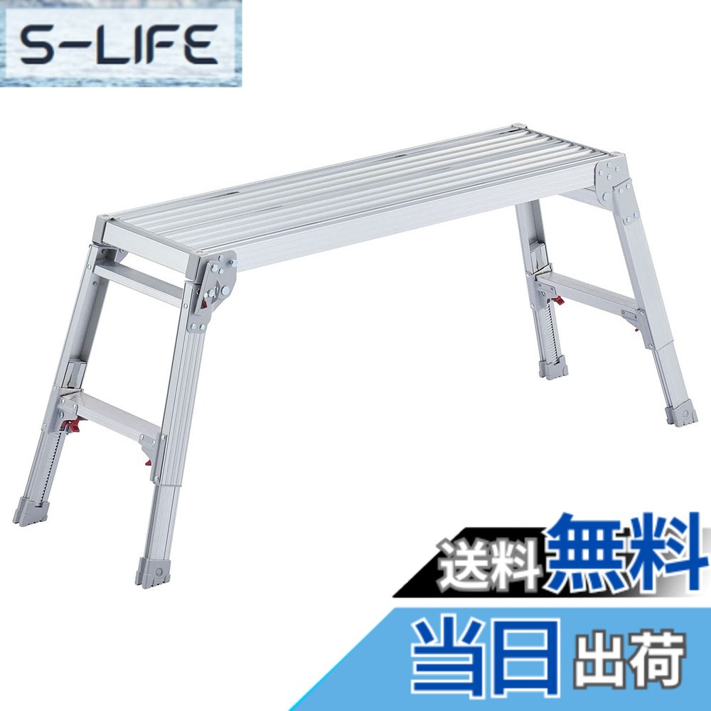【送料無料】長谷川工業(Hasegawa) 脚部伸縮足場台 DRS-1055c (0.43~0.55m) (17678)