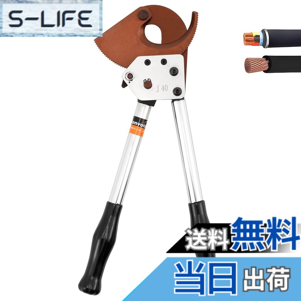 【送料無料】Bonvoisin ケーブルカッター ワイヤーカッター ラチェット式 手動式 ケーブル切断 30mm 複合多芯太物ケーブル 単芯太物ケーブル 通信ケーブル 電工 電気作業 日本語説明書付き