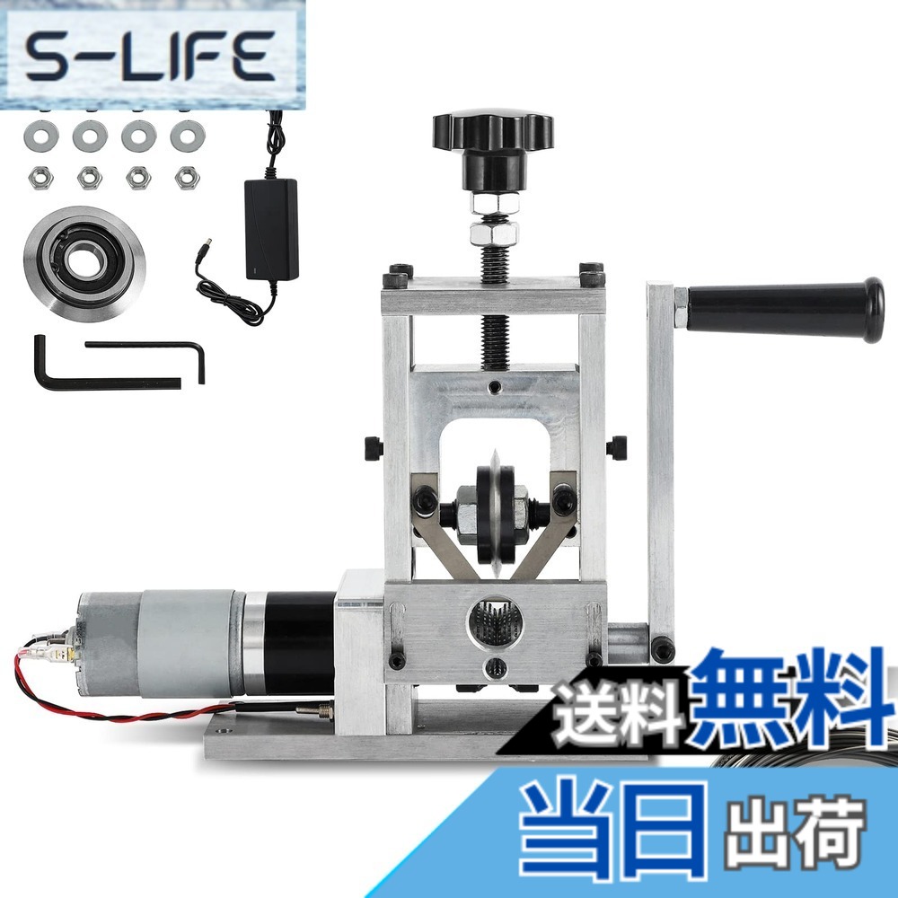 【送料無料】Hanchen ワイヤーストリッパー 電動型 Φ2-30mmワイヤー適用 スムーズに剥ける ネジ卓上固定可能 小型軽便 ハンドル付 ケーブル剥離機 電線の被覆剥がし/カット/切断 銅線のリサイクル用 業務用 日本語説明書付き