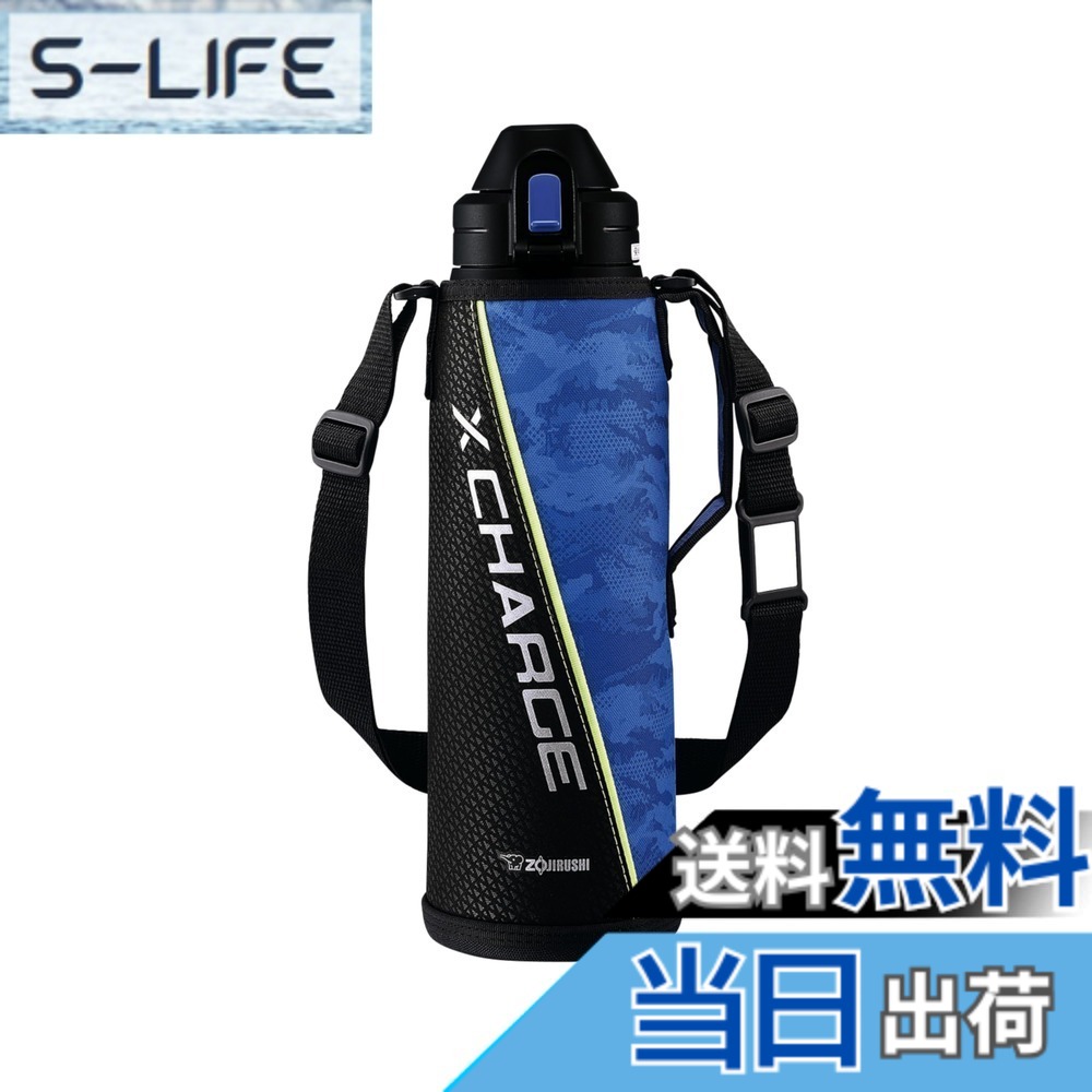 【送料無料】象印マホービン クールボトル 水筒 1.55L スポーツタイプ 驚きの保冷力 丈夫なポーチ スポーツドリンクOK メイサイブルー SD-AJ15-AZ｜S-LIFE 8,998円