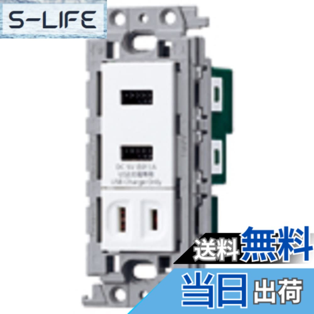【貨物輸送無料】パナソニック(Panasonic) 全ての存在つづき物広広とした21 埋込 申し受ける用 差し込み2界面 3A シングル差し込み付 白いこと WTF14764W