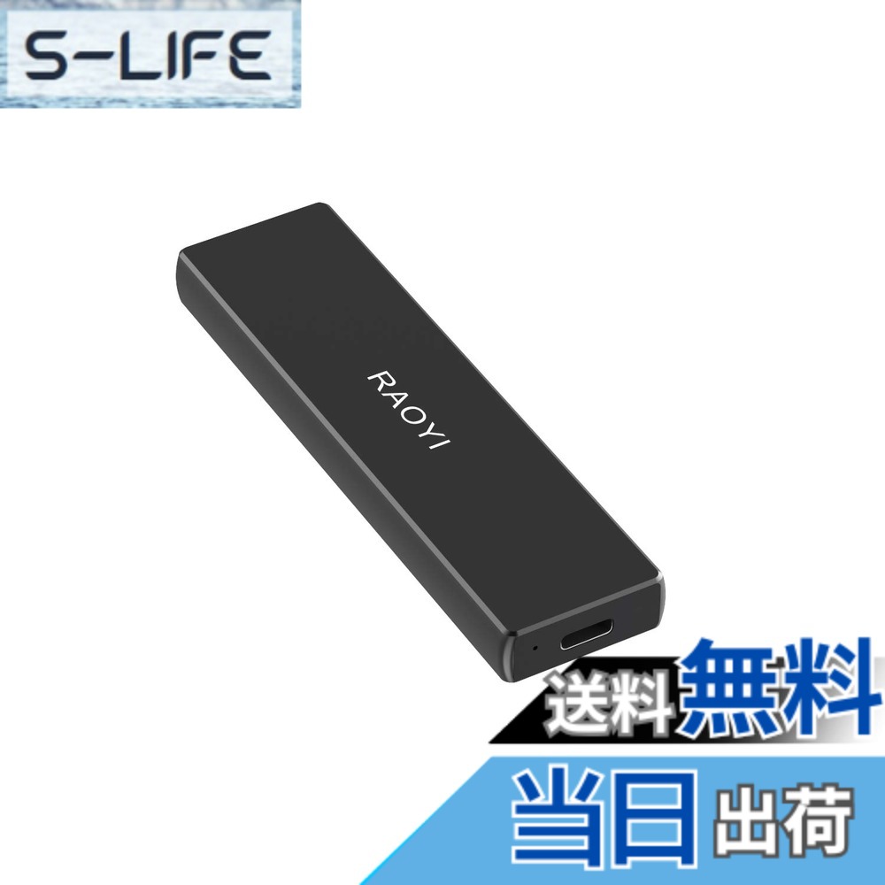 【送料無料】RAOYI 外付けSSD 1TB USB3.2 Gen2 ポータブルSSD 転送速度1050MB/秒 Type-Cに対応 PS4/ラップトップ/X-boxに適用 超薄型・超高速 耐衝撃 防滴 黒