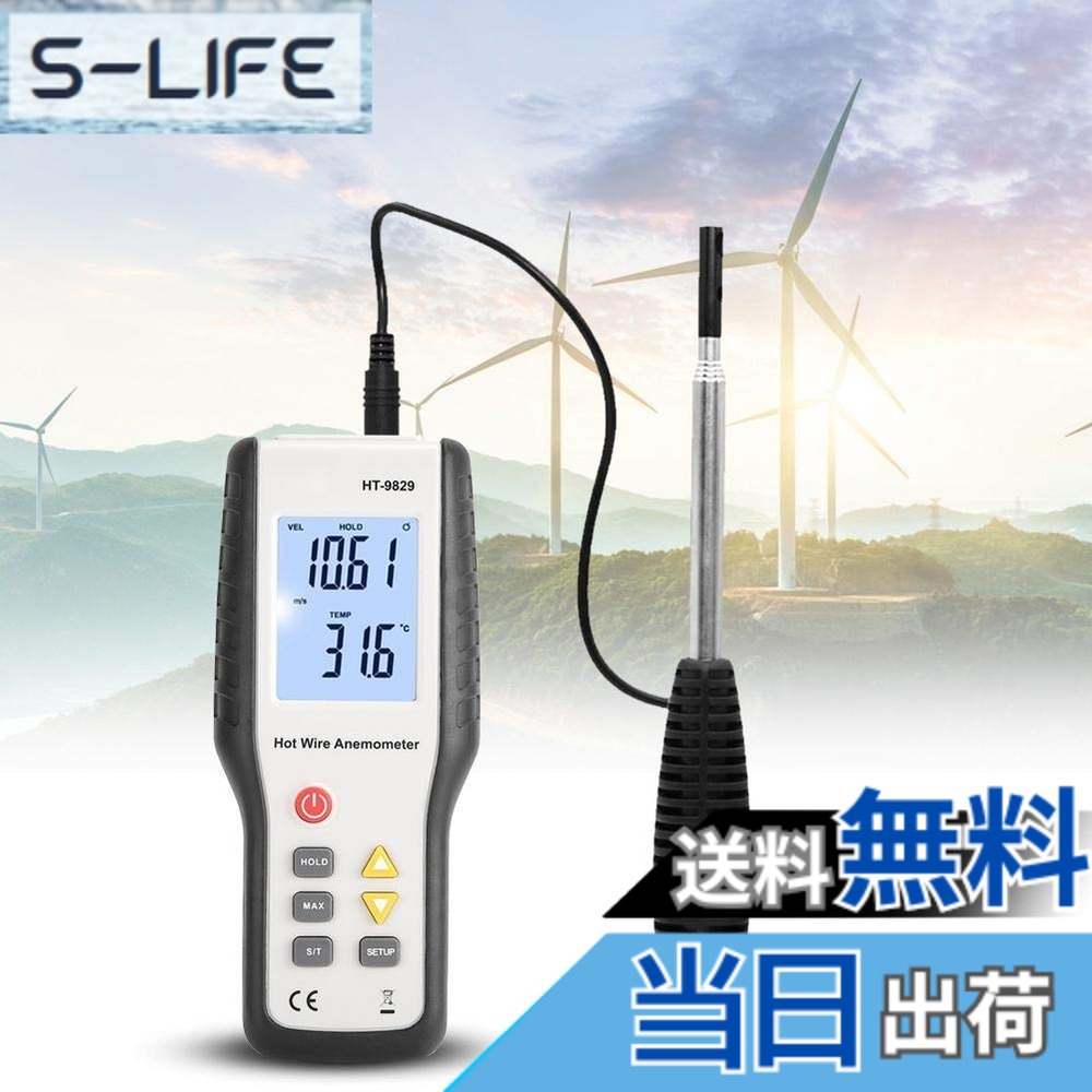 【貨物輸送無料】Y miko デジタル風速計、HT9829風温風量用熱線風速計US繋ぎ100-240V