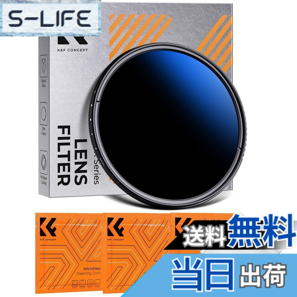 【送料無料】K&F CONCEPT 77mm 可変NDフィルター ND2-ND400 日本製AGC光学ガラス 18層コーティング 撥水防汚 薄型 ビデオ/風景撮影のレンズフィルター【メーカー直営店】