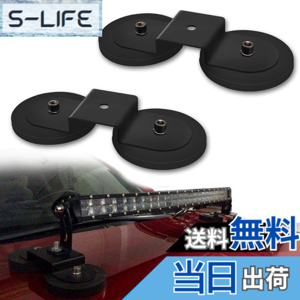 【送料無料】Chelhead マグネット台座 取り付け ブラケット LED 作業灯 磁石ステー M型強力 スタンド ライトバー 15W/27W/48WなどのLED作業灯に設置に適用 2個セット 傷防止ゴム付き